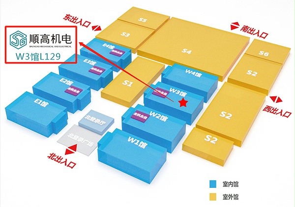 顺高机电与您相约在2021长沙国际工程机械展览会